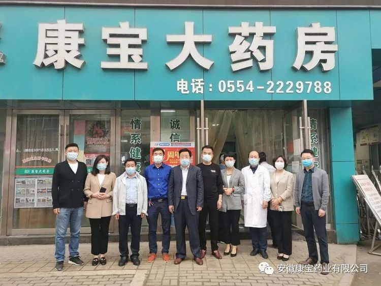 【請(qǐng)你關(guān)注】憂民立業(yè)  為民興業(yè)--康寶大藥房李郢孜店、九龍崗店五周年店慶